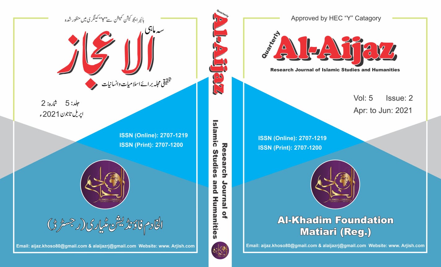 					View Vol. 5 No. 2 (2021): Al-Aijaz Research Journal of Islamic Studies & Humanities (April to June 2021)
				