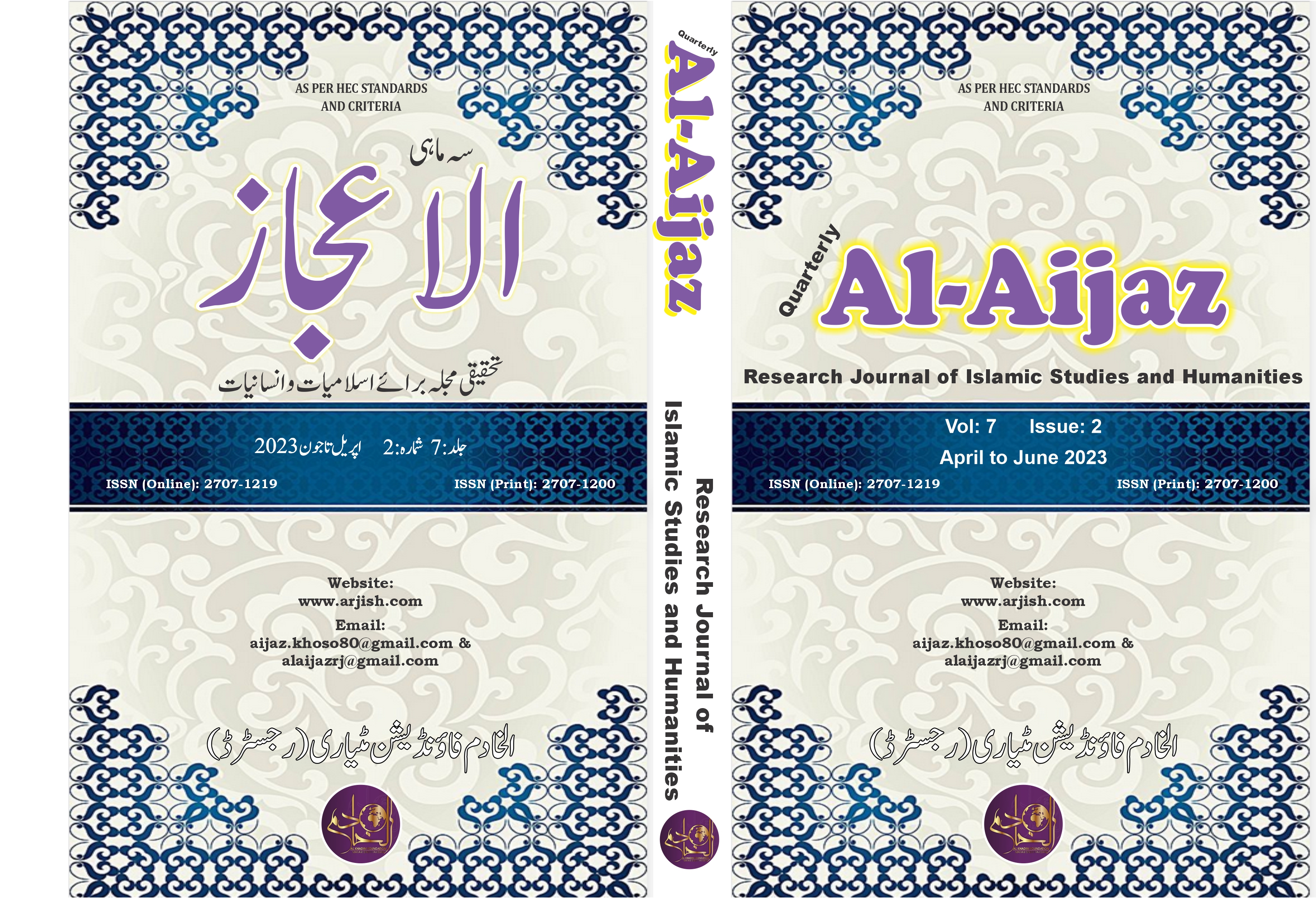 					View Vol. 7 No. 2 (2023): Al-Aijaz Research Journal of Islamic Studies & Humanities (April to June 2023)
				