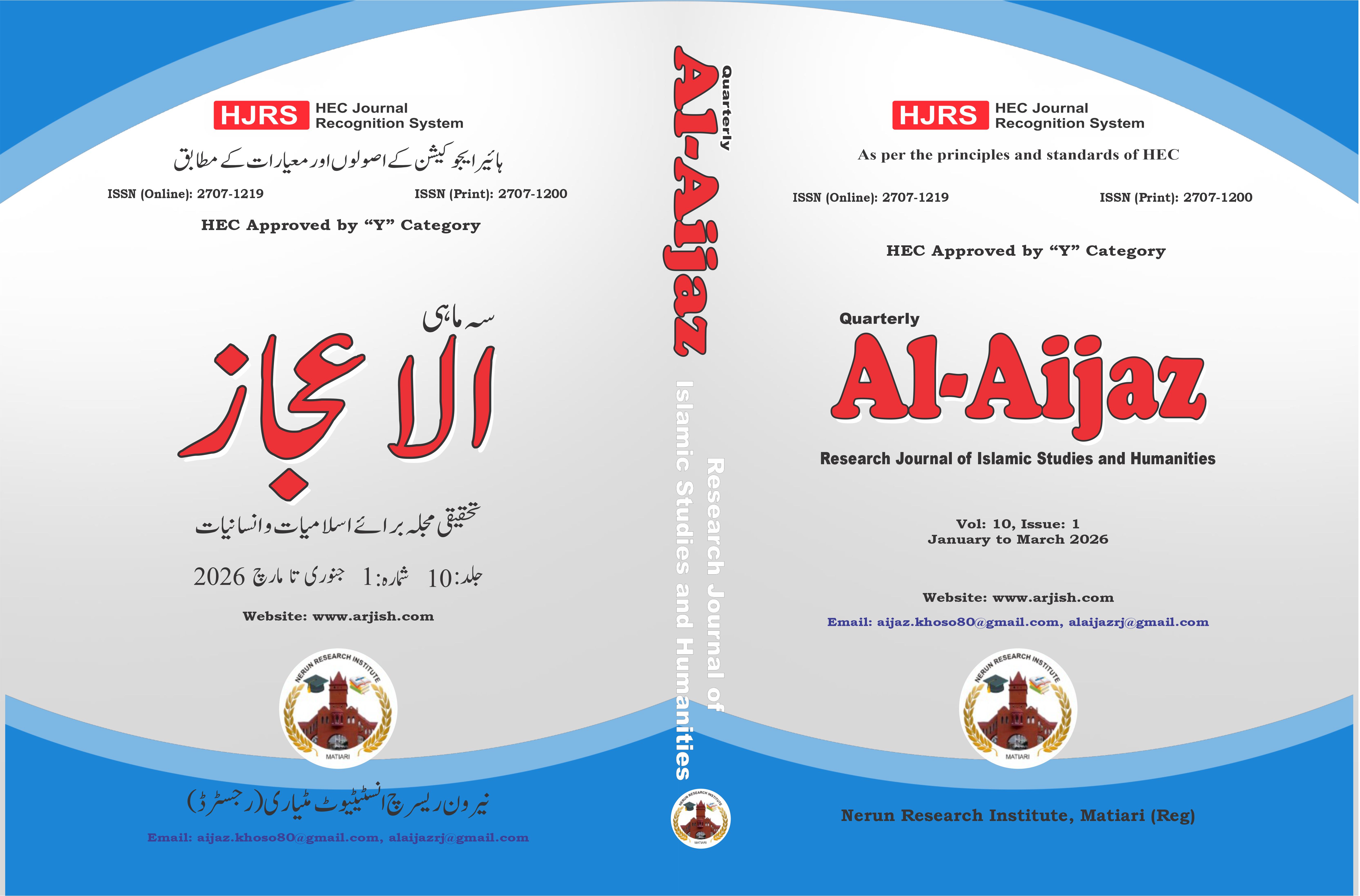 					View Vol. 10 No. 1 (2026): Al-Aijaz Research Journal of Islamic Studies & Humanities (January to March 2026)
				
