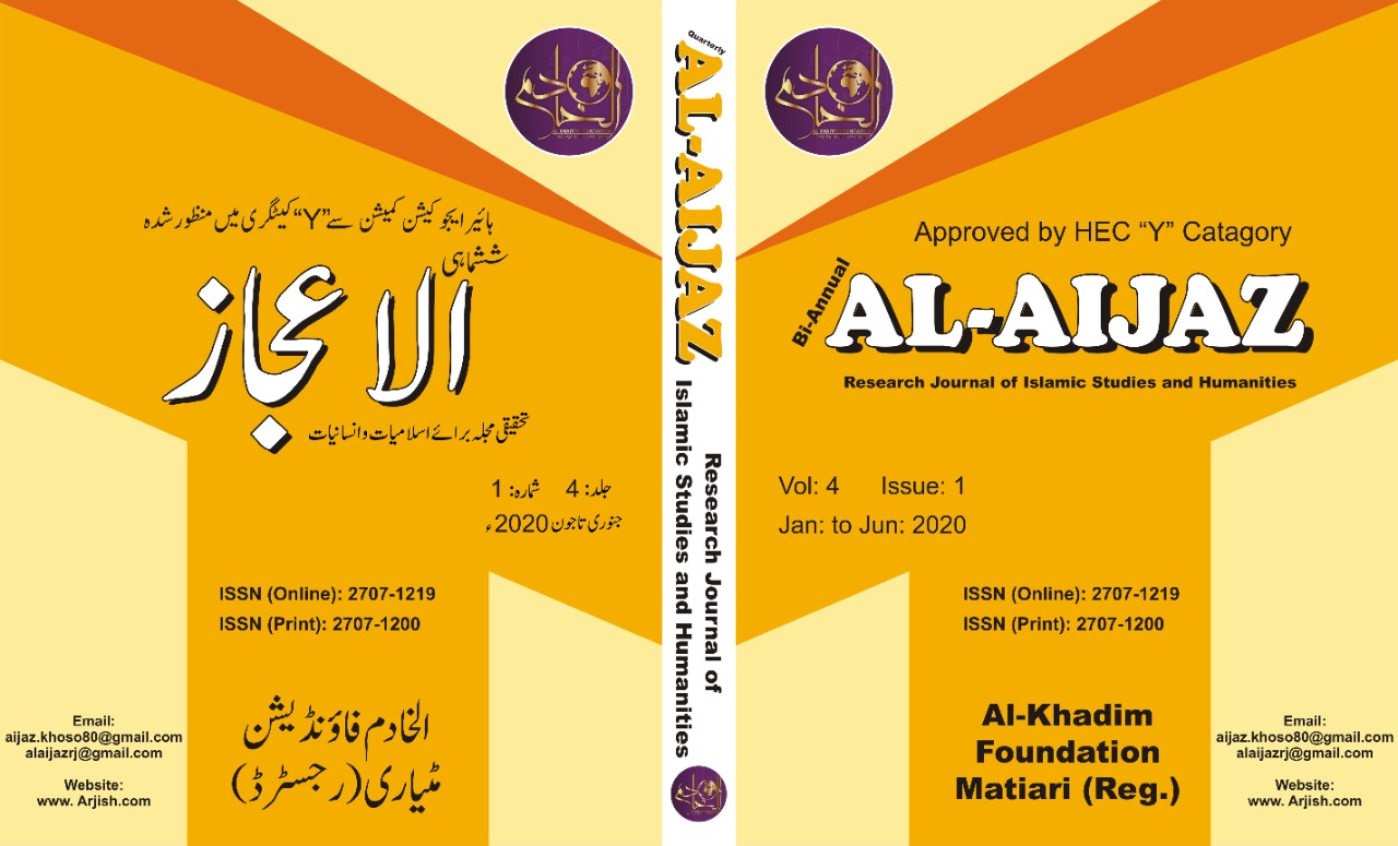 					View Vol. 4 No. 1 (2020): Al-Aijaz Research Journal of Islamic Studies & Humanities 
				